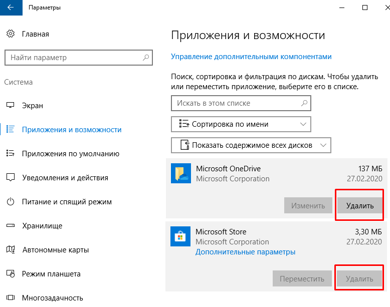 Как удалить встроенные приложения в Windows 10