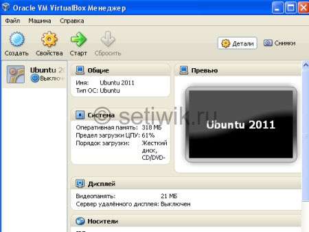 Установка Linux на виртуальную машину VirtualBox