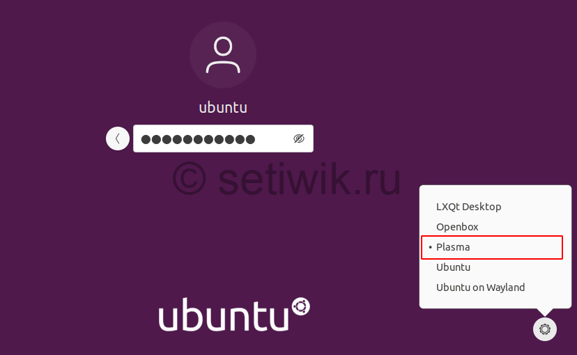 Как установить KDE Desktop на Ubuntu - Выберите Plasma