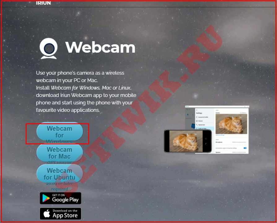 Скачиваем приложение веб-камеры Irun