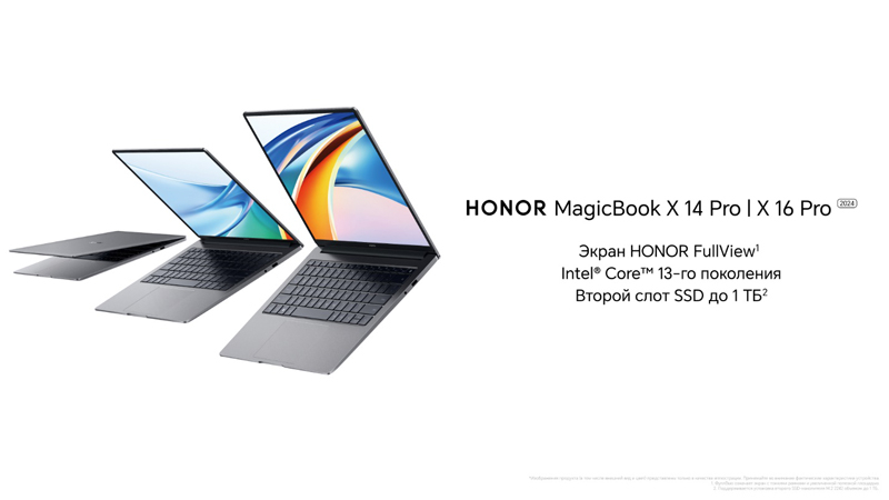 Запуск продаж HONOR MagicBook X 14 Pro и X 16 Pro в России