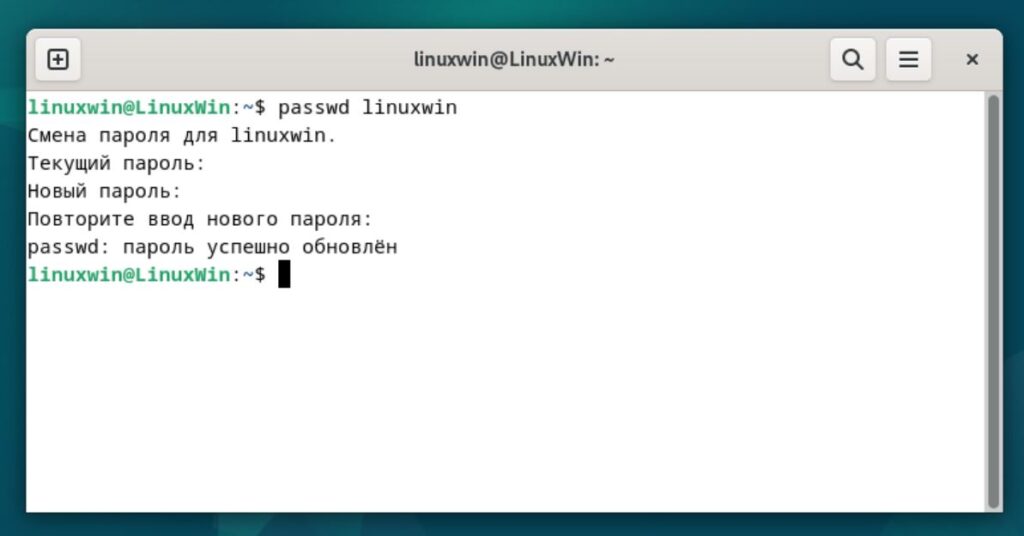 Изменение пароля в Debian 12