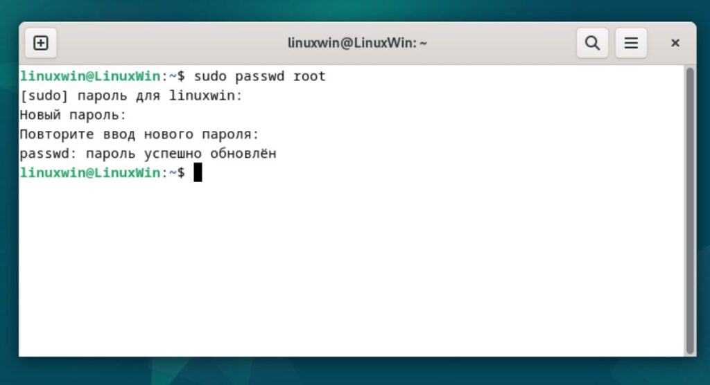 Изменение пароля Root с помощью CLI