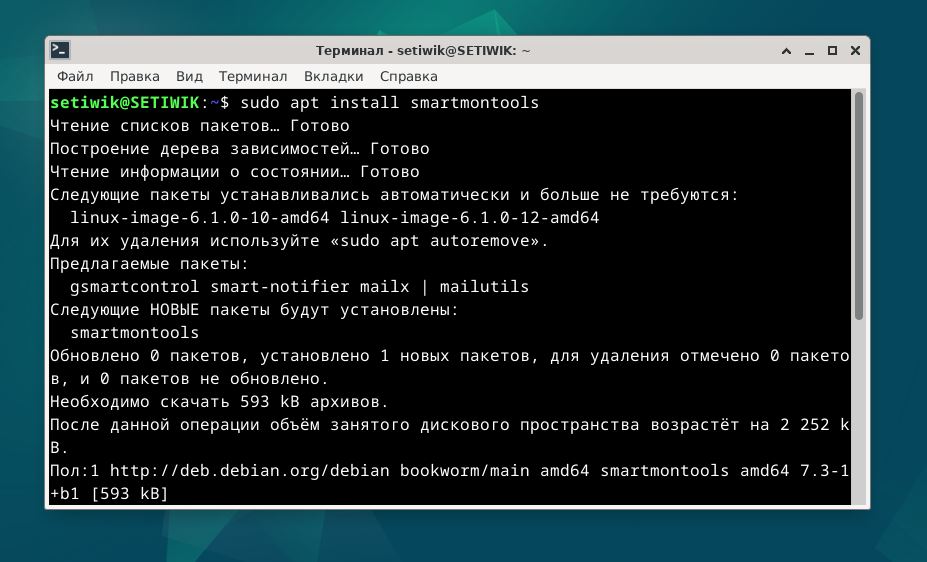 Мониторинг состояния SSD в Linux