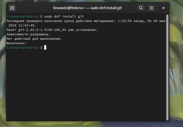 Установка Git на Fedora 40