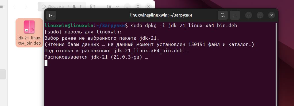 Установка JAVA в Ubuntu 24