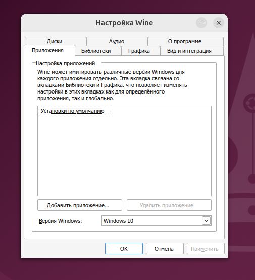 Настройка Wine на Ubuntu 24.04