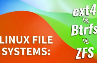 Сравнение файловых систем ext4, ZFS и Btrfs