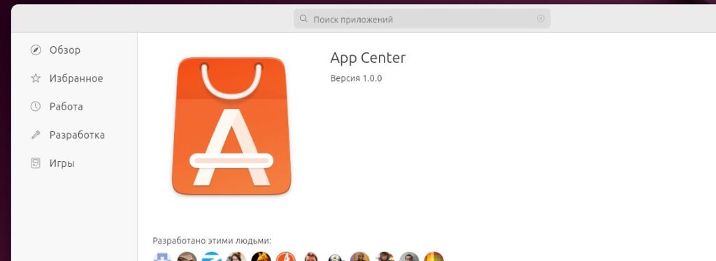 App Center — это графический интерфейс для управления программным обеспечением