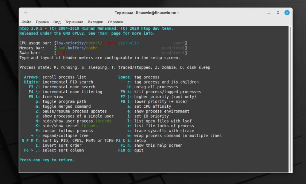 Дополнительные возможности Htop