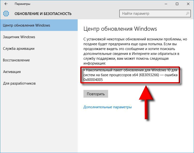 Как исправить ошибку 0x80070643 в Windows 10