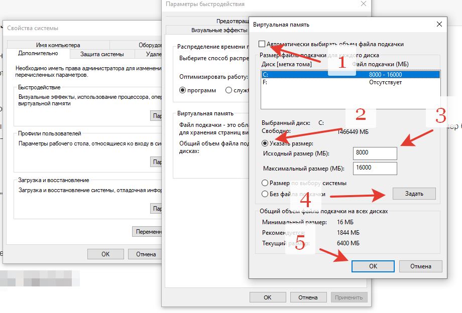 Настройка параметров файла подкачки Windows