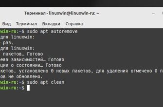 Удаление ненужных пакетов Linux