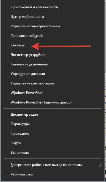 Вход в параметр Система Windows 10