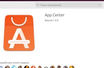 App Center — это графический интерфейс для управления программным обеспечением