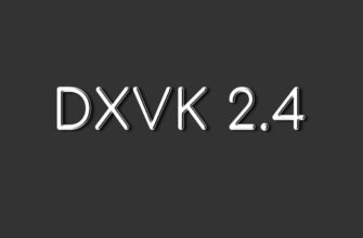DXVK 2.4: Новые функции и поддержка Direct3D 8