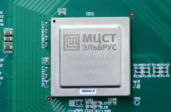 Компания МЦСТ предоставляет разработчикам доступ к ПО процессоров «Эльбрус»