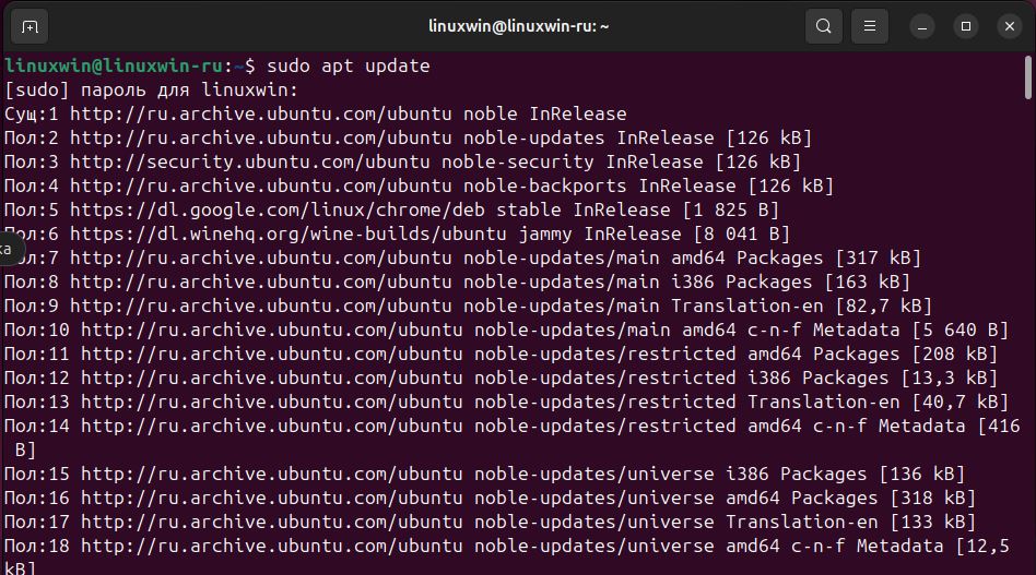 Обновление репозитория пакетов для установки Pyenv на Ubuntu