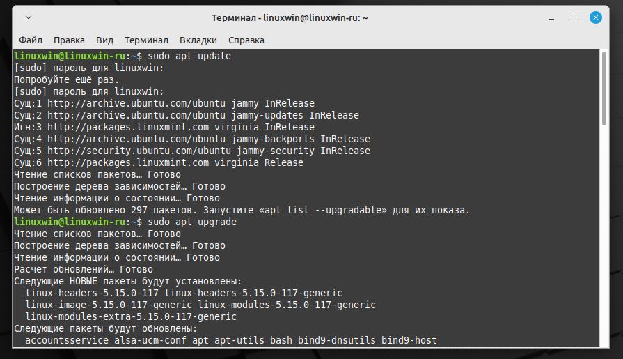 Обновление системы Linux Mint
