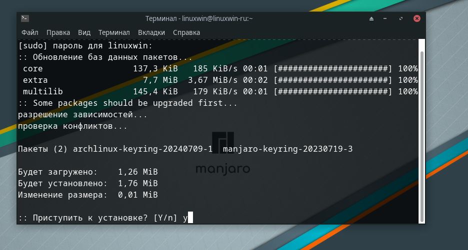 Обновление системы Manjaro