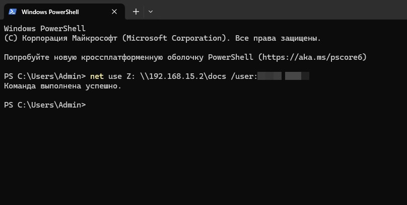 Подключить сетевой диск в Windows через CMD командную строку