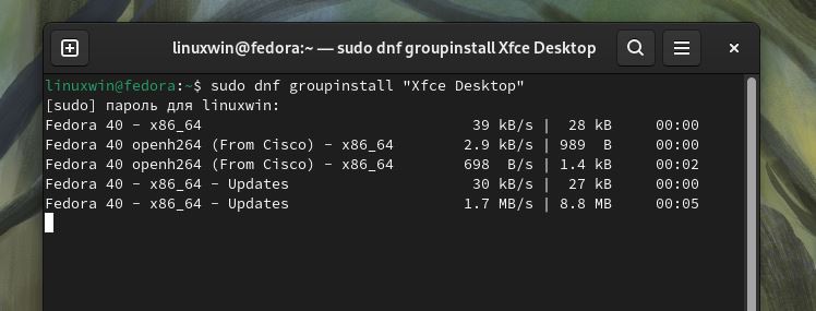 Установка рабочего стола XFCE в Fedora