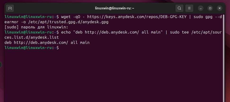 Добавление репозитория AnyDesk в Ubuntu 24.04 LTS