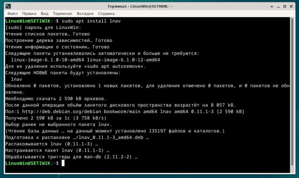 Установка LNAV в DEBIAN